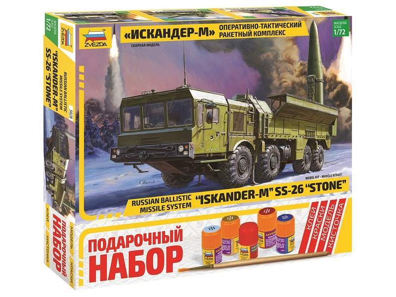 Сборная модель Zvezda Ракетный комплекс *Искандер-М*, подарочный набор, масштаб 1:72 - ZV-5028П