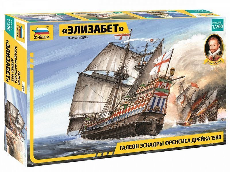 Сборная модель Zvezda Галеон «Элизабет» Эскадры Френсиса Дрейка 1588 г., масштаб 1:200 - ZV-9001