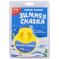 Диафильм Светлячок Зимняя сказка - 4464