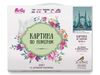 Картина по номерам Molly Будапешт. Мост свободы (21 цвет), 40х50 - KH0935