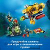 Конструктор LEGO City Oceans Океан: исследовательская подводная лодка - 60264-L