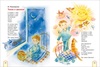 Книга Росмэн *Полезные книжки.Читаем на ночь. Стихи и сказки* - 34627
