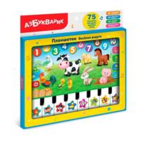 Музыкальная игрушка Азбукварик Планшет Веселая радуга - 4680019287096