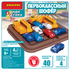 Настольная логическая игра-головоломка Bondibon *ПЕРВОКЛАССНЫЙ ШОФЁР* 920-2 - ВВ5563