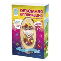Объемная аппликация Красотка - 707302