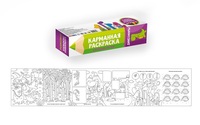 Раскраска карманная *Динозавры* - 28615-7