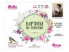 Картина по номерам Molly Всегда без спутников. Одна...(26 цветов) В, 40х50 - KH0110|1