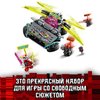 Конструктор LEGO Ninjago Специальный автомобиль Ниндзя - 71710
