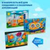 Аппликация 3Д Дрофа-Медиа Подводная лодка. Подъёмный кран. Аквариум - 4312