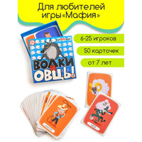Настольная игра карточная Дрофа Волки и Овцы - 4132