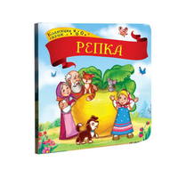 Книга Коллекция сказок. Репка - 34073-7