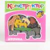 Конструктор Африка Томик - 7678-4