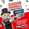 Настольная игра Hasbro Монополия Бонусы без границ - E8978121