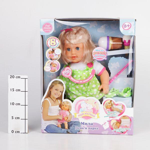 Кукла Мила *День в Парке* Joy Toy - Д49021