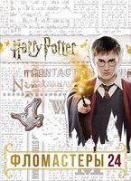 Фломастеры Гарри Поттер, 24 цв. - BFk_24121