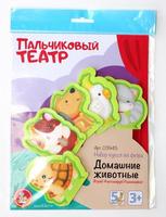 Кукольный пальчиковый театр *Домашние животные* - 03945ДК