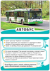 Развивающие карточки. Мир вокруг - 25183-no