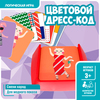 Настольная логическая игра Bondibon *Цветовой дресс-код*, M8A - ВВ5345