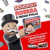 Настольная игра Hasbro Gaming Монополия Реванш - E9972121