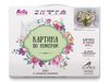 Картина по номерам Molly Бузин. Ромашки, 40х50 - KH0808