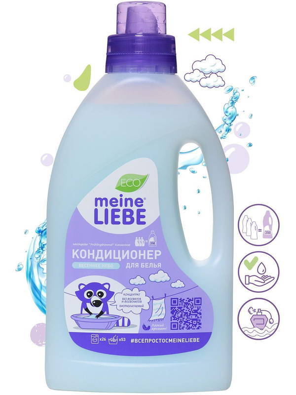 Кондиционер для белья MEINE LIEBE Весеннее небо, Концентрат 800мл - ML31168
