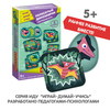 Настольная игра *ПОЛОСАТЫЙ ДИНОЗАВРИК* 5 раундов Играй Думай Учись Bondibon - ВВ5206