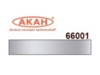 Краска АКАН металлик Алюминий полуматовый, 10 мл - AKAH66001