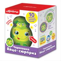 Яйцо-сюрприз АЗБУКВАРИК Черепашка - 82152