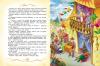 Книга Росмэн В гостях у сказки.Толстой А. Золотой ключик - 15629