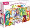 Настольная игра Нескучные игры Нескучное домино Сказочный мир - 8484