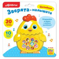 Музыкальная игрушка Азбукварик Цыпленок Зверята-малышата - 28231-2