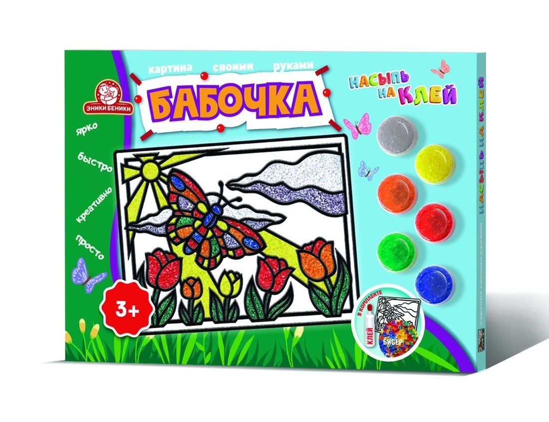 Набор для творчества *Насыпь на Клей. Макси Бабочка* - 1129-2K