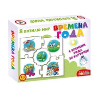 Настольная игра Дрофа-Медиа Времена года - 3865