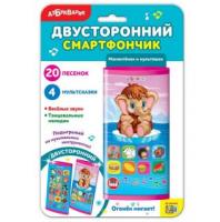 Смартфончик Азбукварик Мамонтенок и мультяшки, двусторонний - 195-7