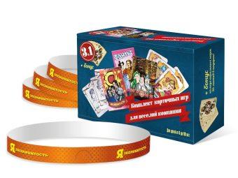 Настольная игра 3 в 1 Фанты, Мафия, Я-знаменитость - 7772
