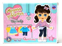 Настольная игра Десятое королевство Магнитные истории *Одевашки. Вероника* - 04091
