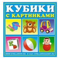 Кубики в картинках 34, Игрушки - 00834