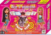 Настольная игра Все о красоте для эрудитов - 5729