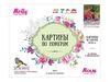 Картина по номерам Molly Маленькая художница (27 цветов), 40х50 - KH0192