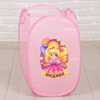 Корзина для игрушек Самая модная, с термопринтом - 2595311
