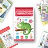 Логопедические карточки Malamalama Артикуляционная гимнастика - 34804-7