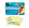 Настольная игра Рыжий кот Суперкрокодил tm carpe diem - И-3004