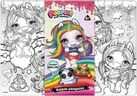 Коврик для раскрашивания Poopsie. *Rainbow* 48*33,5 см. - PX0001
