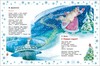 Новогодняя книга Росмэн *Новогодние стихи для детского сада* - 30689
