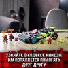 Конструктор LEGO Ninjago Специальный автомобиль Ниндзя - 71710
