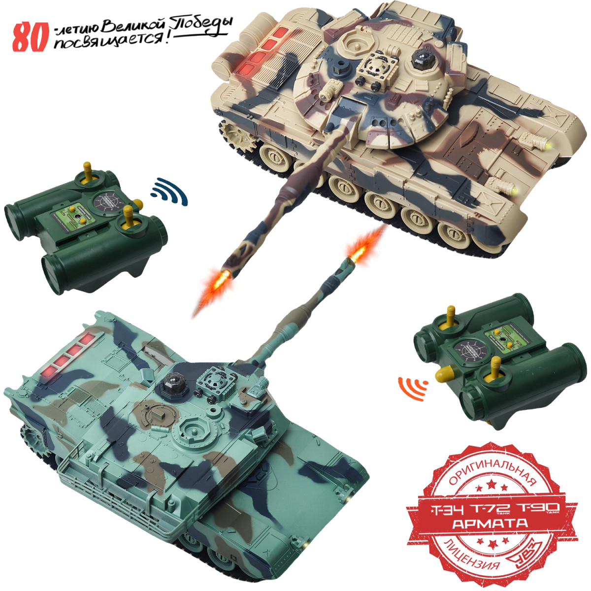 Радиоуправляемый танковый бой R-Wings Советский T90 + M1 Абрамс США масштаб 1:28 2.4G - RWG99830