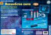 Набор Kosmos Волшебство света - 1617697