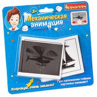 Набор Механическая анимация, Bondibon, 16 карт, M6001 - ВВ1841