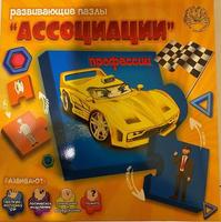 Пазл мягкий Лапландия Ассоциации профессии - 86608б