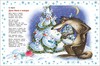 Новогодняя книга Росмэн *Новогодние стихи для детского сада* - 30689